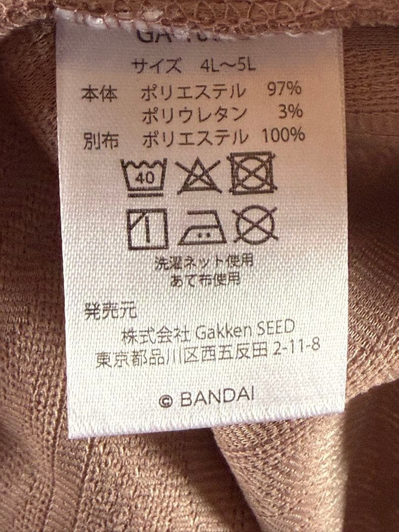 エプロン大きいサイズ くまのがっこうジャッキー ピンクベージュ×ブラウン4L5L
