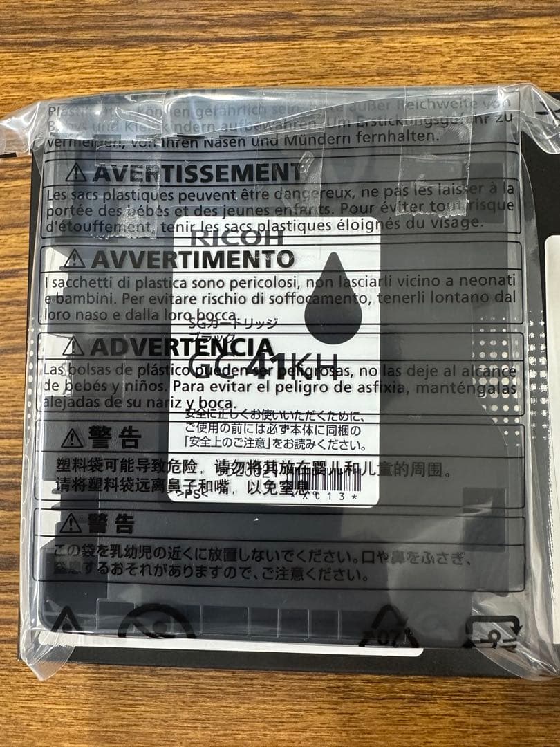 リコー 41KH ブラックインクカートリッジ　２本セット