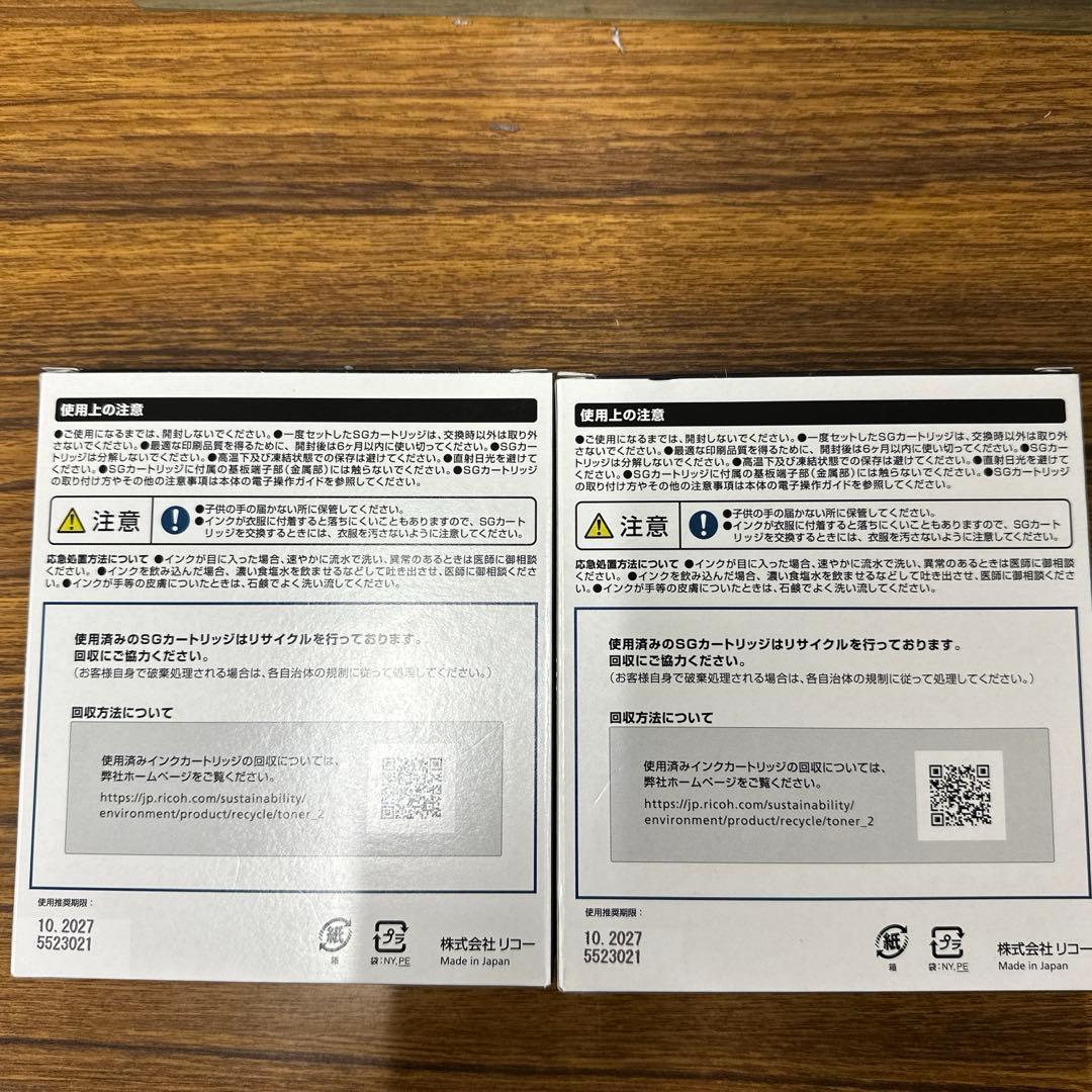 リコー 41KH ブラックインクカートリッジ　２本セット