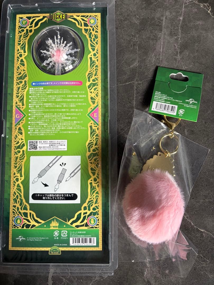 ウィキッド 劇場オリジナル ボールペン グリンダ ボンボン付きキーホルダー