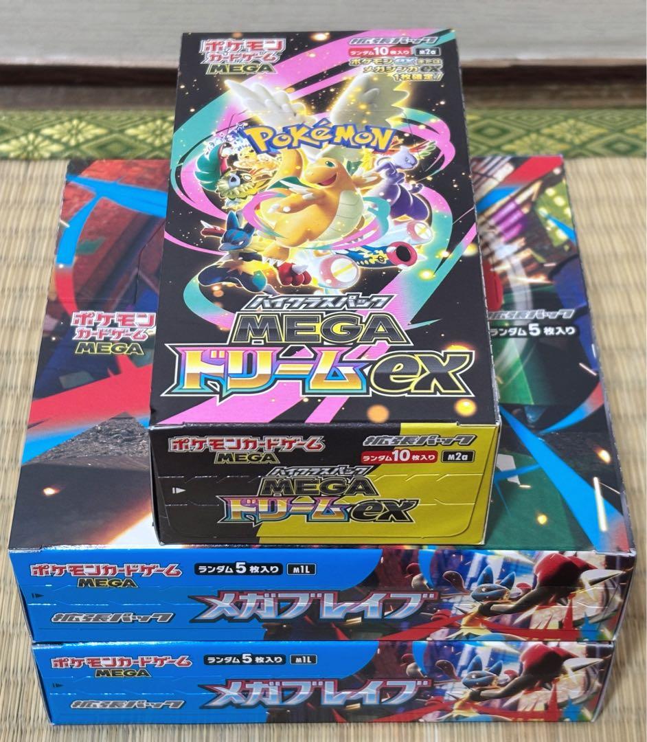 ポケモンカードゲーム メガドリームex メガブレイブ スタートデッキ100