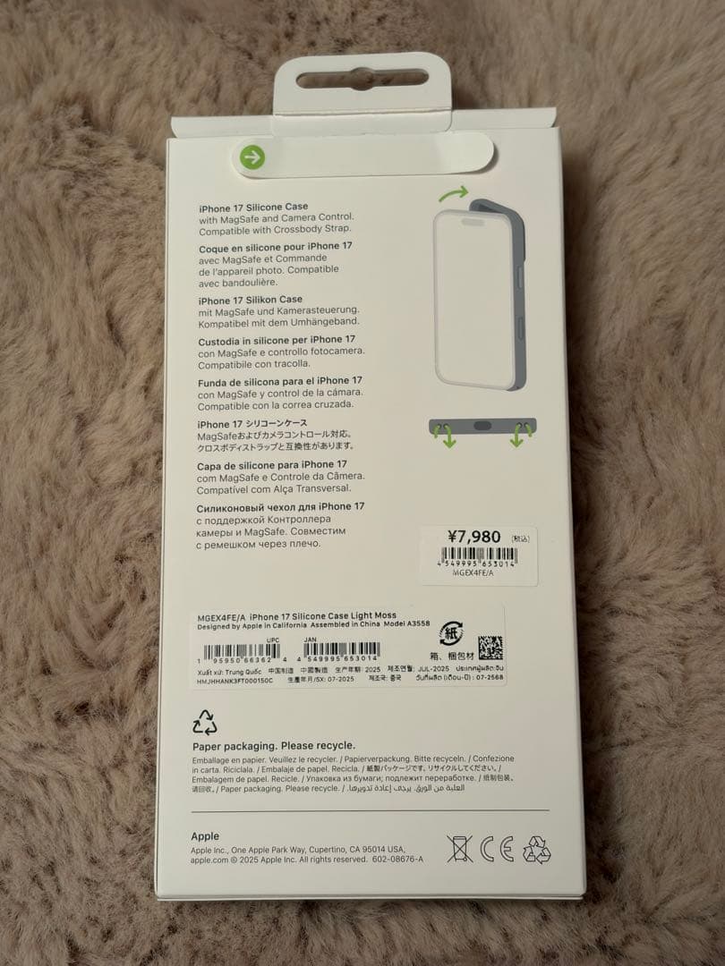 【美品】iPhone17 Silicone Case