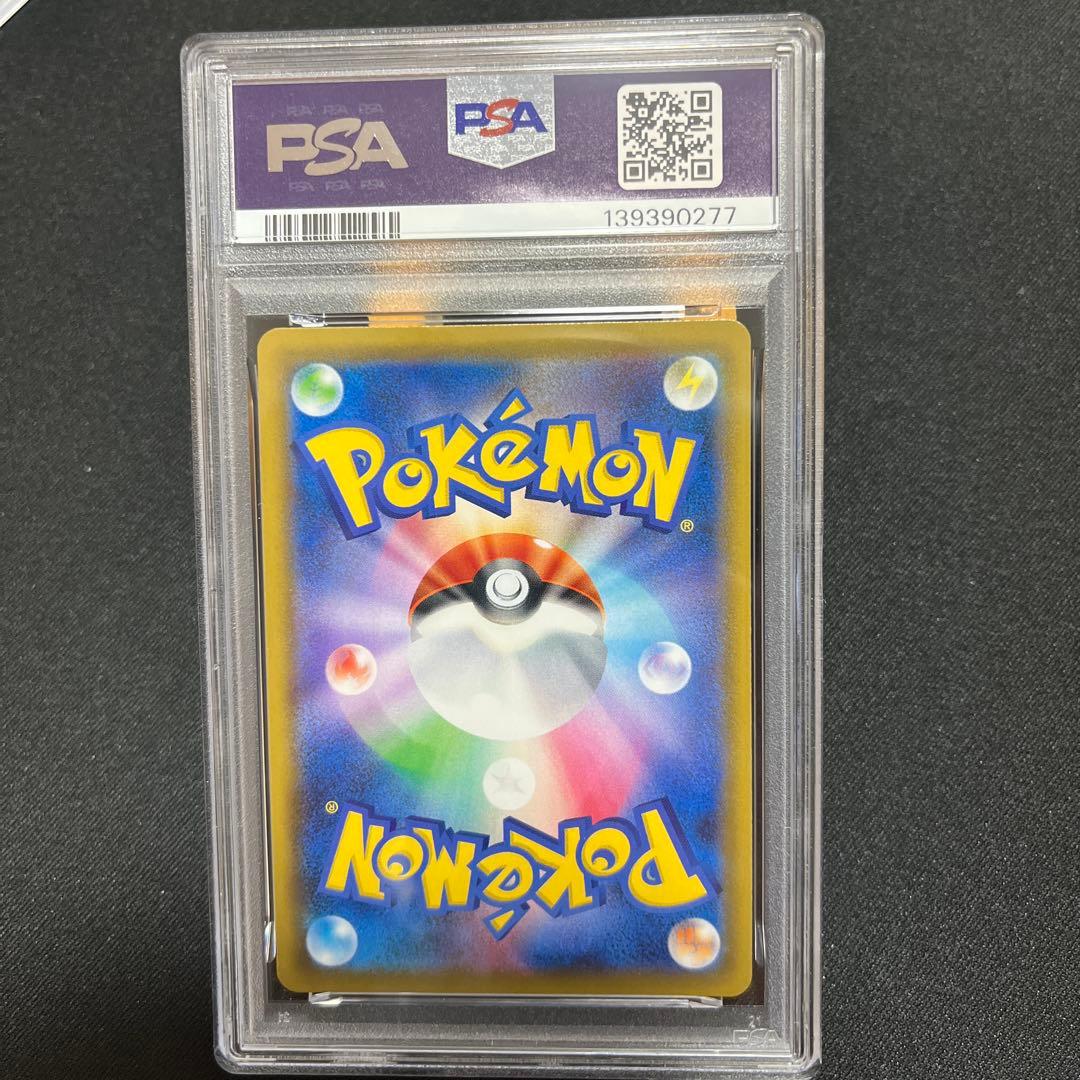 PSA9 ミュウツーgx SSR SM8b 219/150