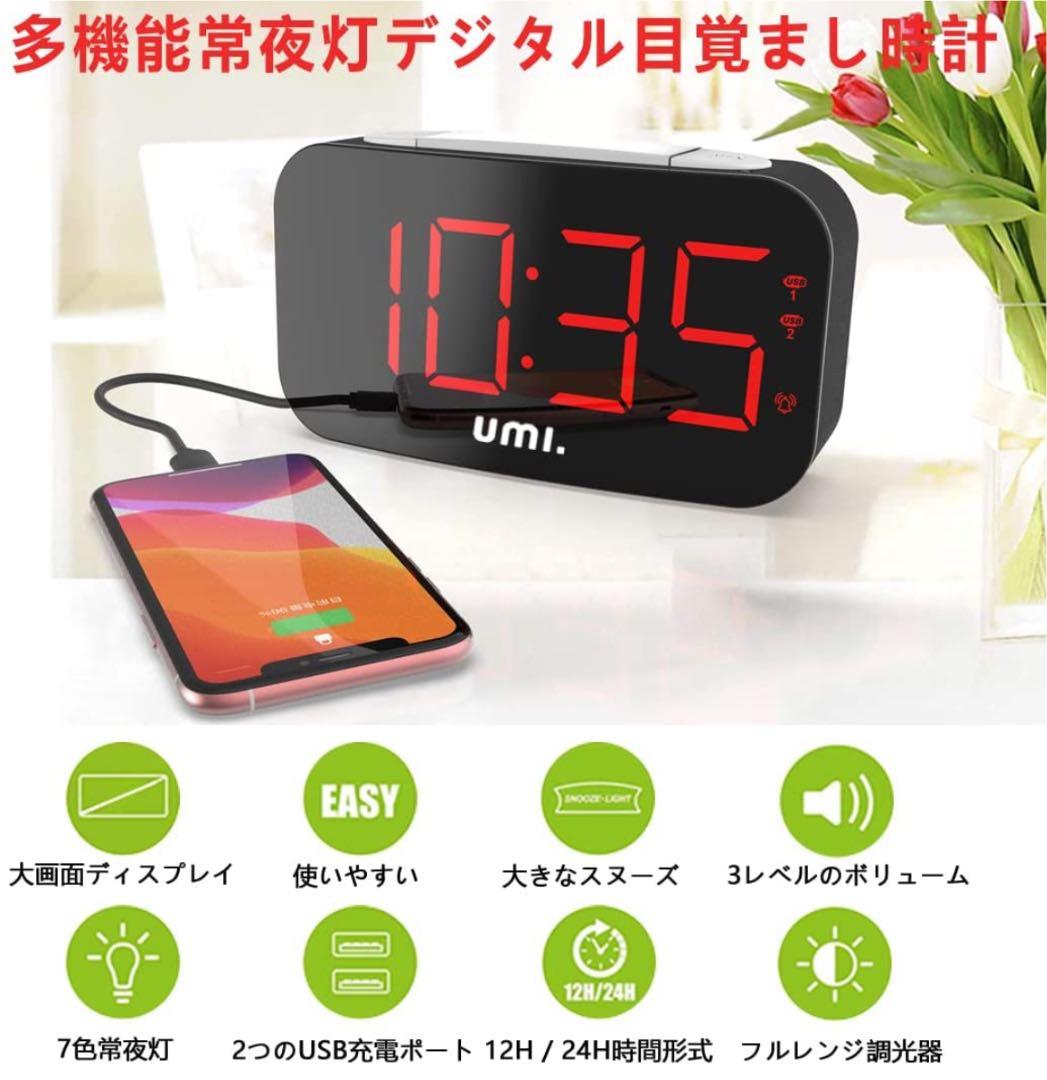 目覚まし時計自動調光デジタルLED、調整可能なボリューム、デュアルUSB充電
