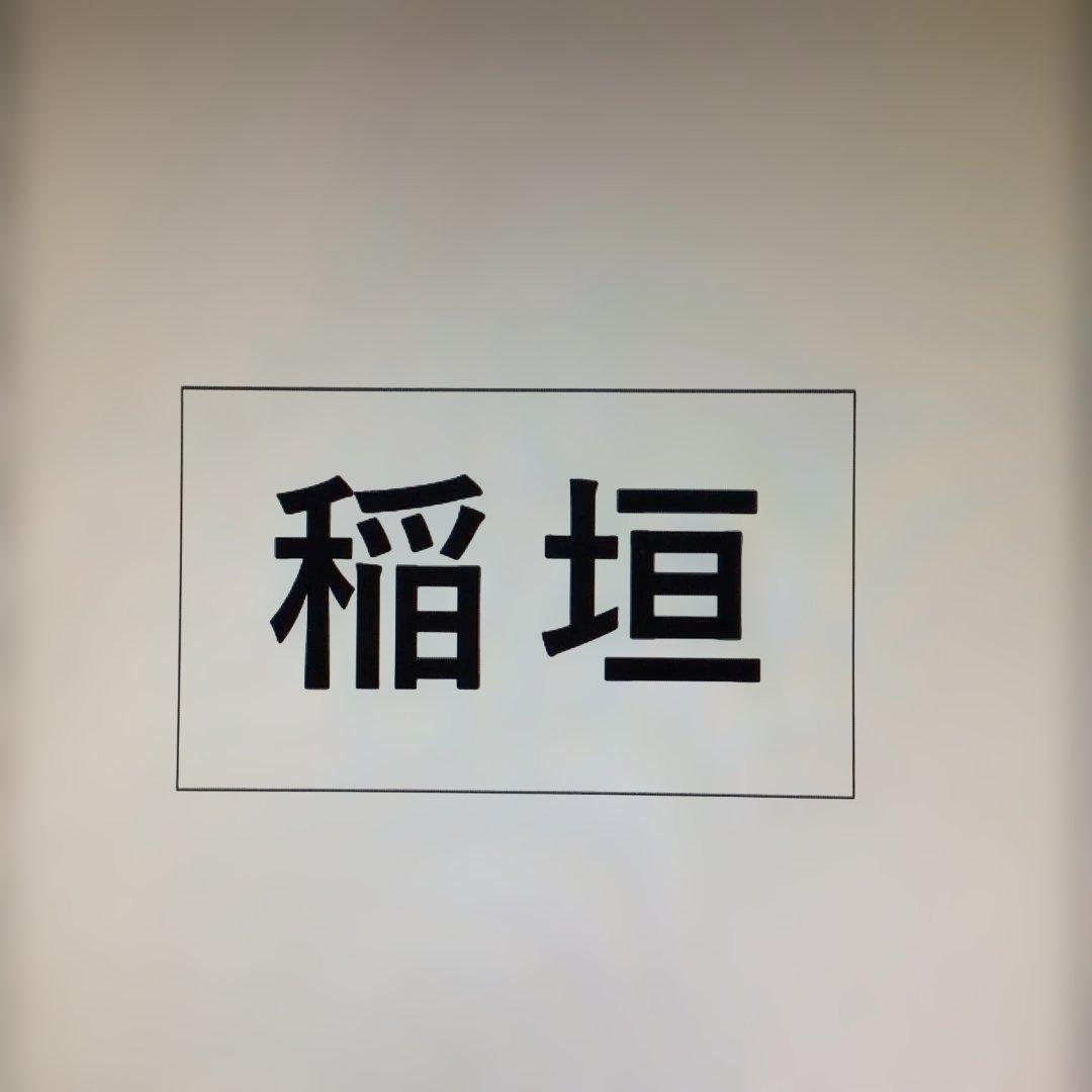 のんのん確認ページ　２６０３１８