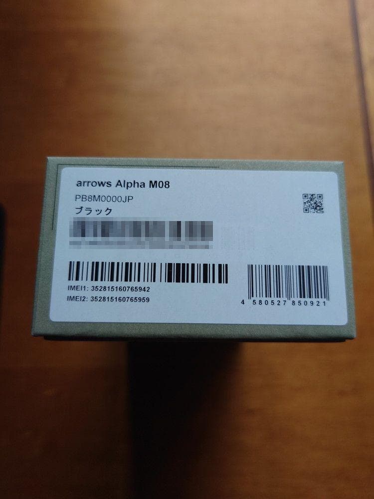 FCNT arrows Alpha ブラック SIMフリー 新品・未開封