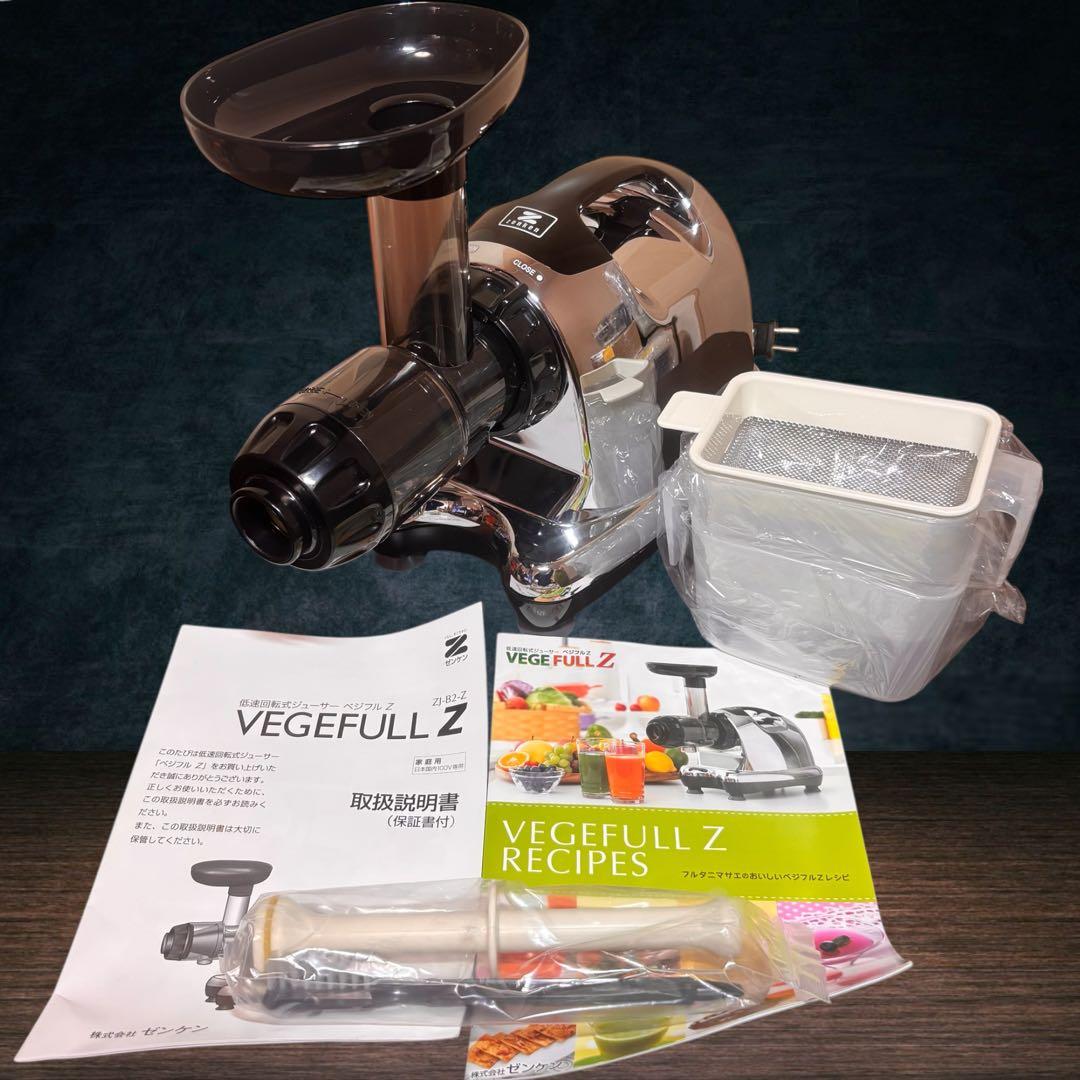 極美品　ZENKEN ベジフルZJ-B2-Z 野菜ジューサー 付属品多数