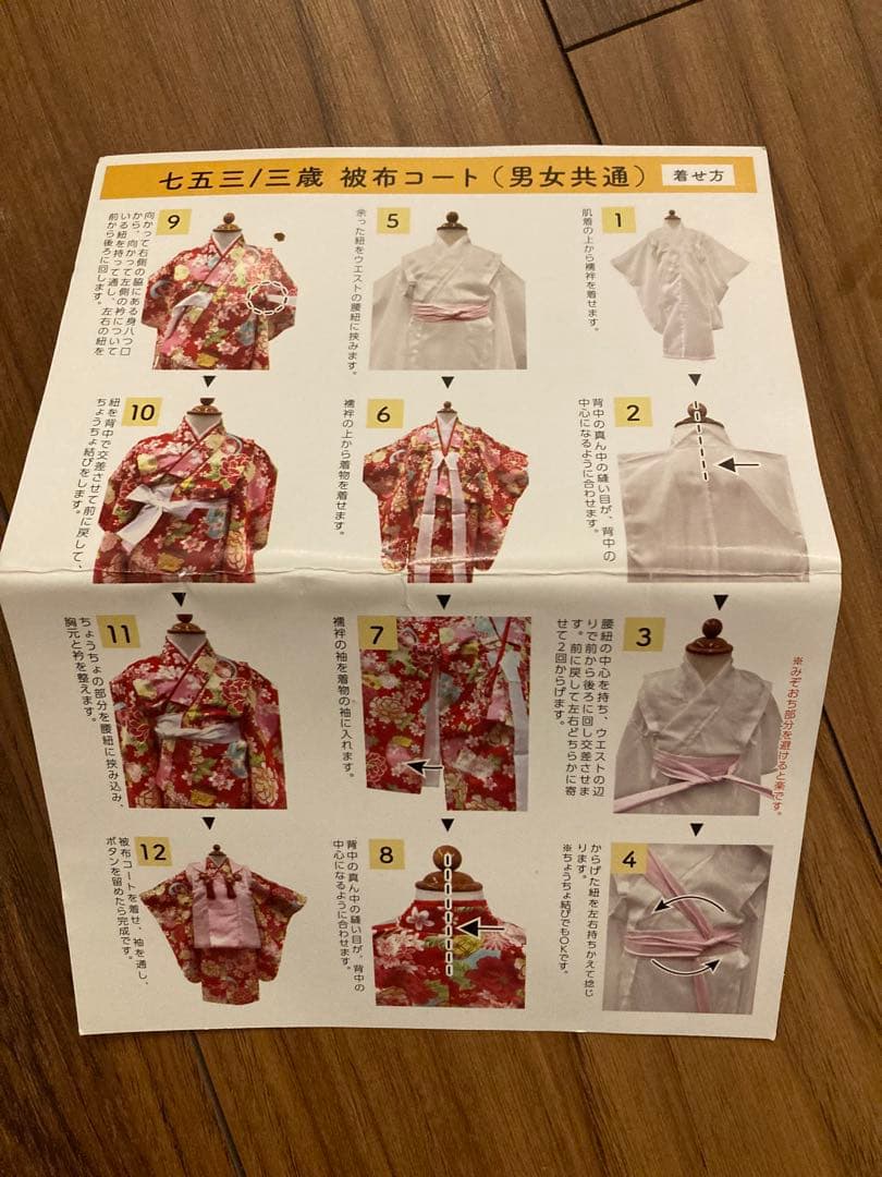 七五三　三才　女の子　着物　被布　ピンク　フルセット　キョウエツ