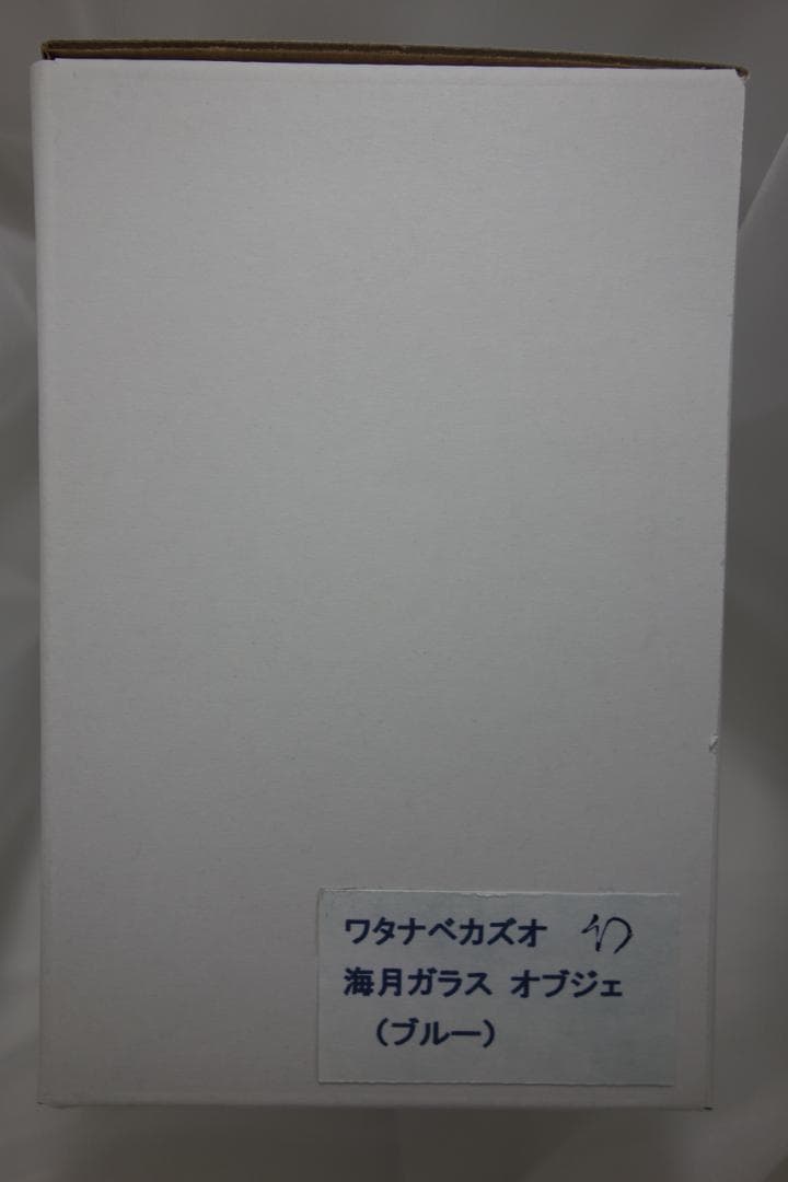 海月（くらげ）オブジェ ワタナベカズオ アーティストのガラスオブジェ クラゲ 青