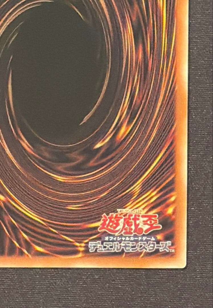 遊戯王OCG 黒魔導のカーテン　ウルトラレア　UR オーバーフレーム