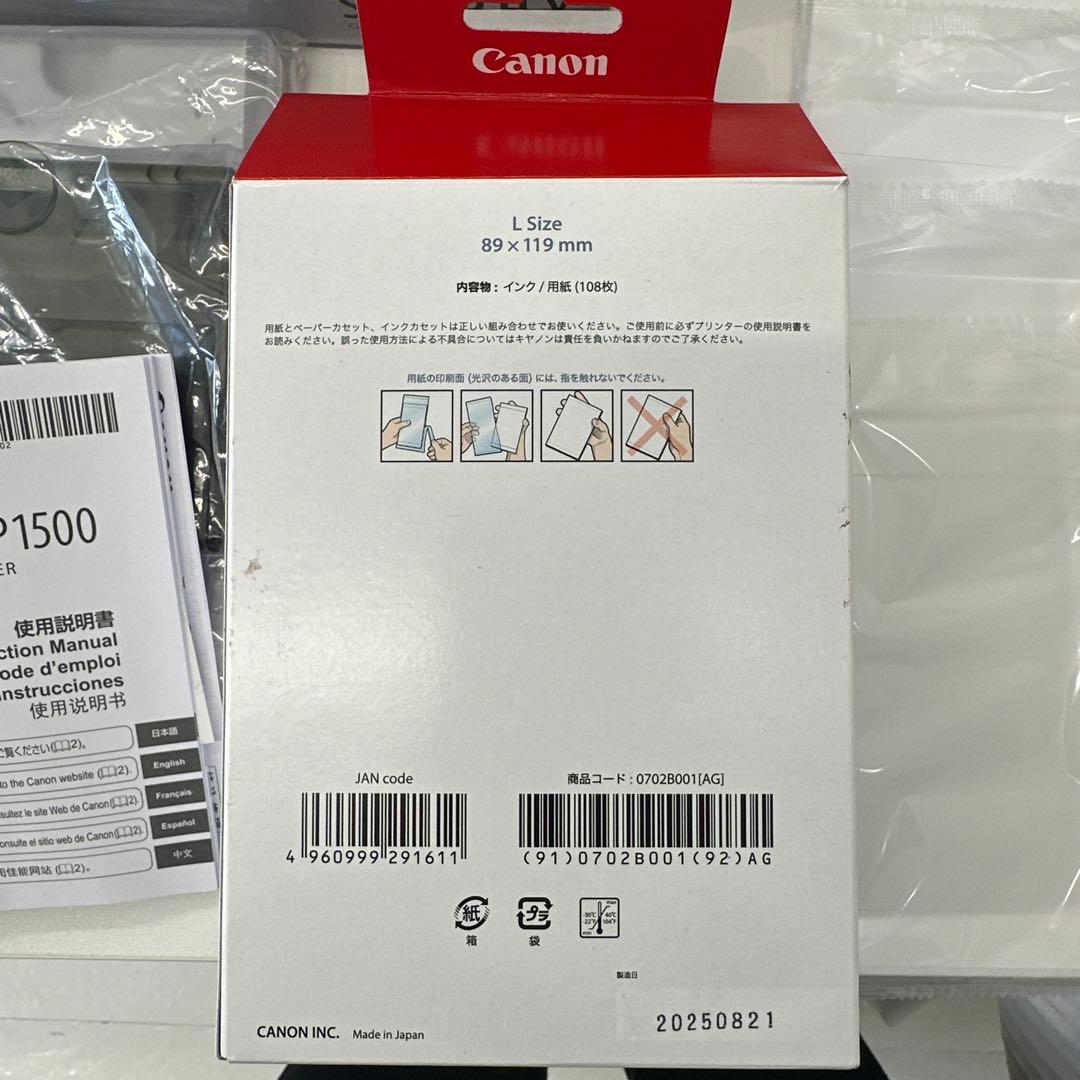 Canon SELPHY CP1500 フォトプリンターとL版写真用紙とインク