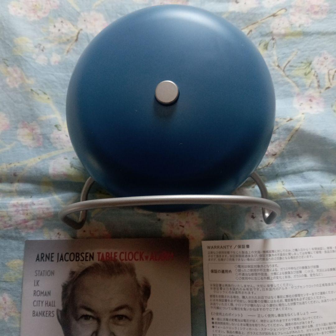 ARNE JACOBSEN TABLE CLOCK ALARM ブルー