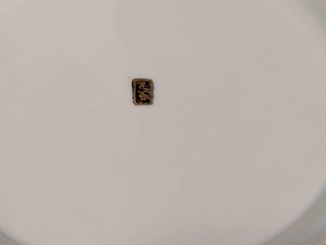 両手鍋　手付鍋　シチュー　スープチューリン　九谷　ビンテージ　大皿　一式　青竹