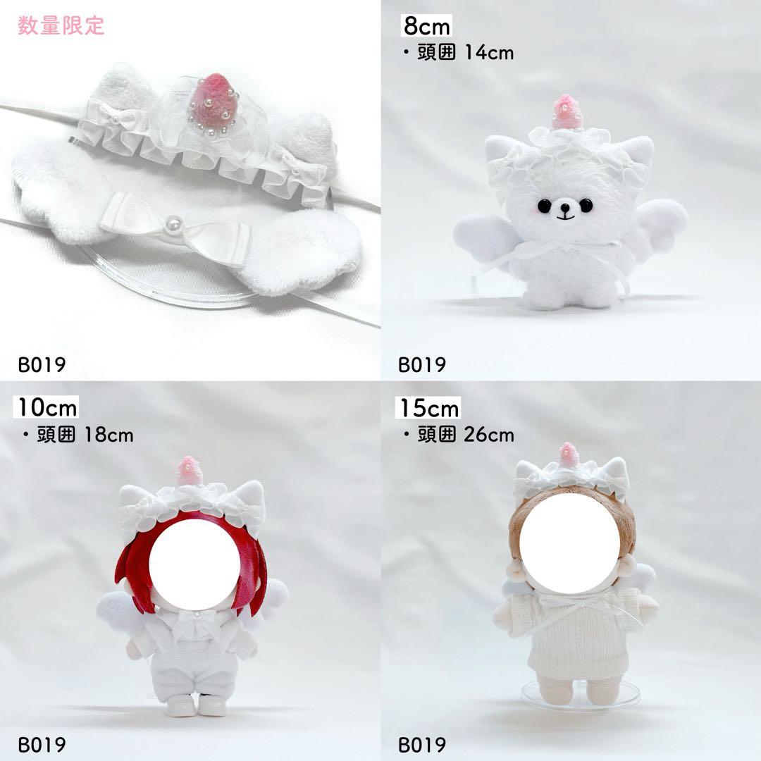 ぬい服 いちご ショートケーキ シリーズ