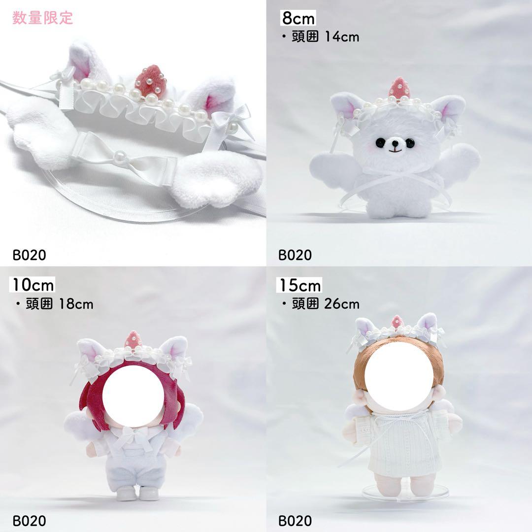 ぬい服 いちご ショートケーキ シリーズ