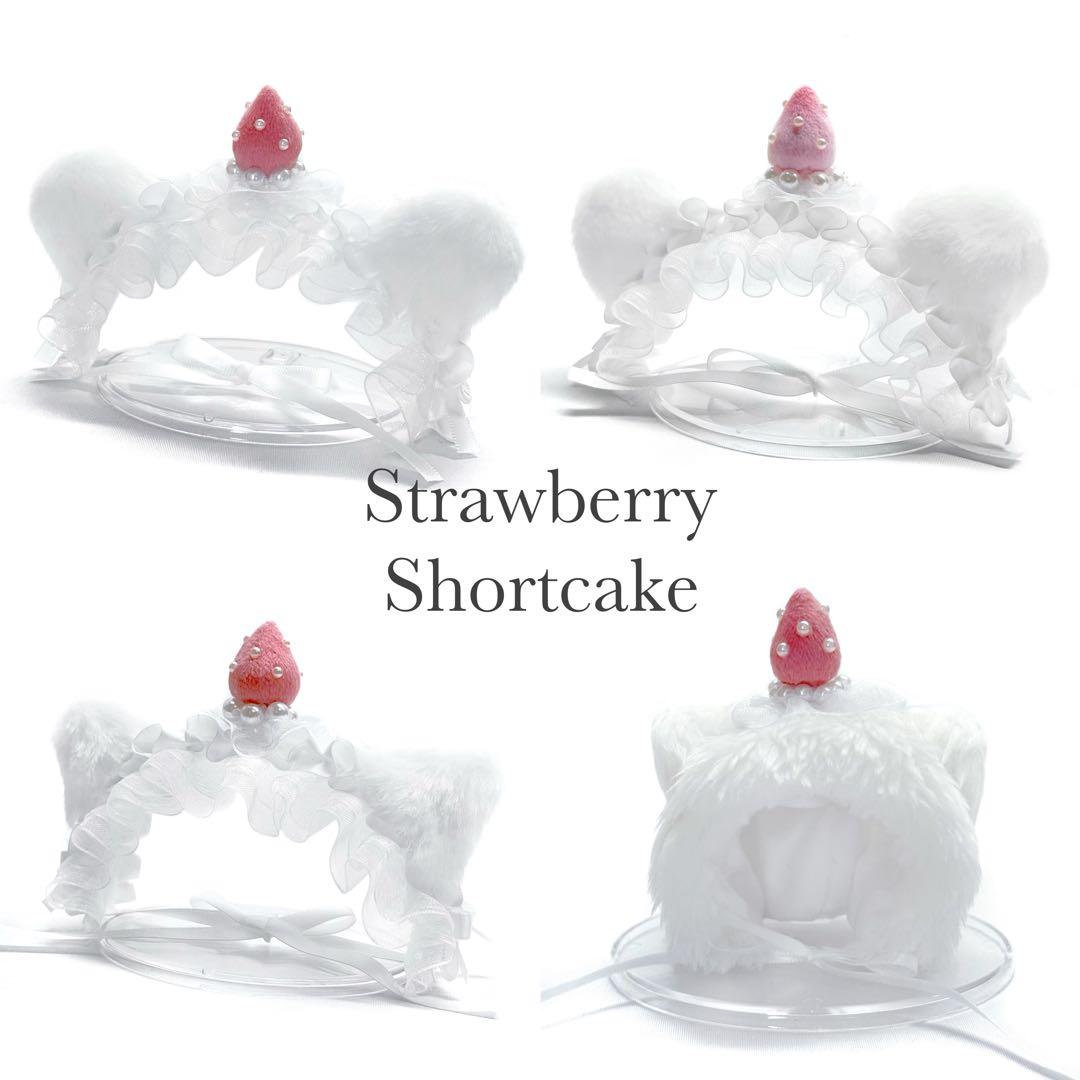 ぬい服 いちご ショートケーキ シリーズ