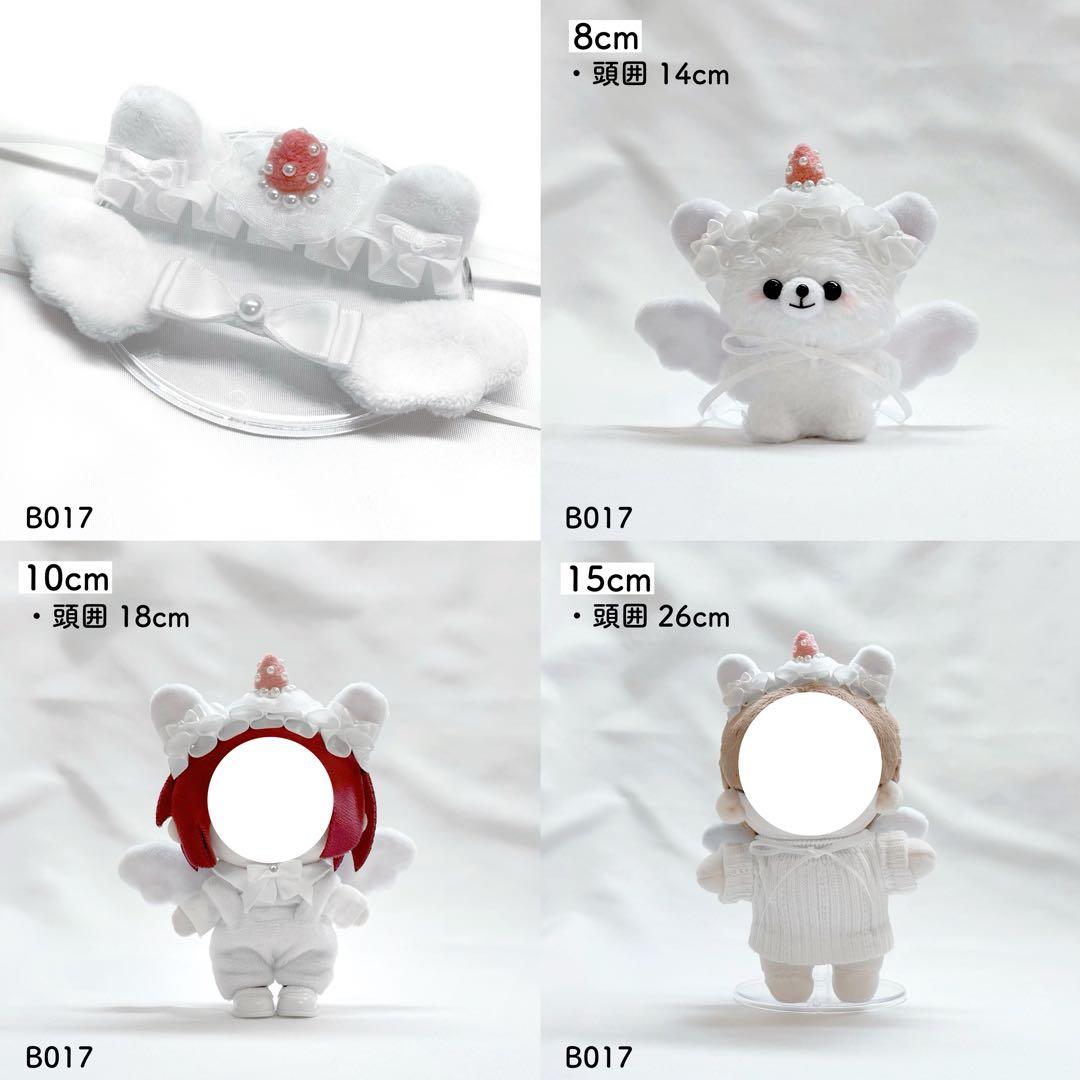 ぬい服 いちご ショートケーキ シリーズ