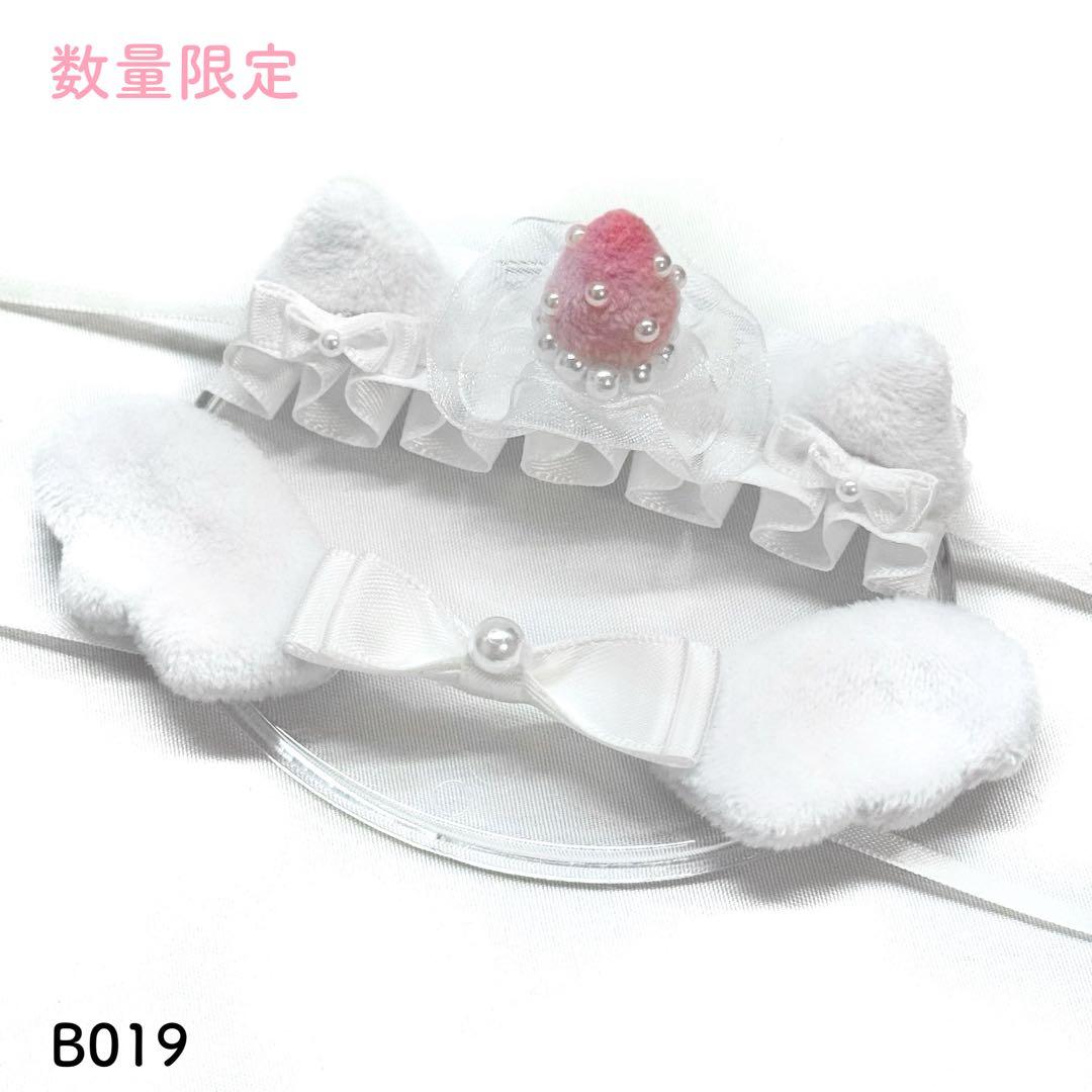 ぬい服 いちご ショートケーキ シリーズ