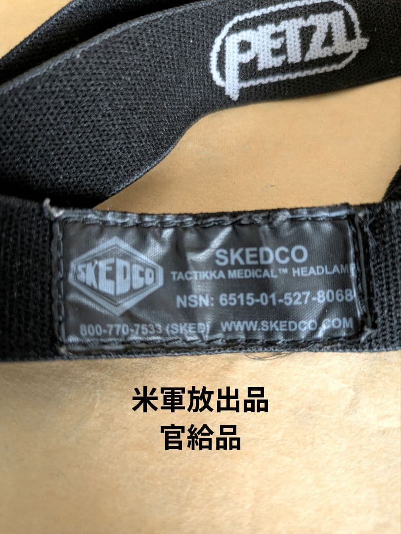 Petzl Tactikka ヘッドランプ ペツル タクティカ 4灯LED