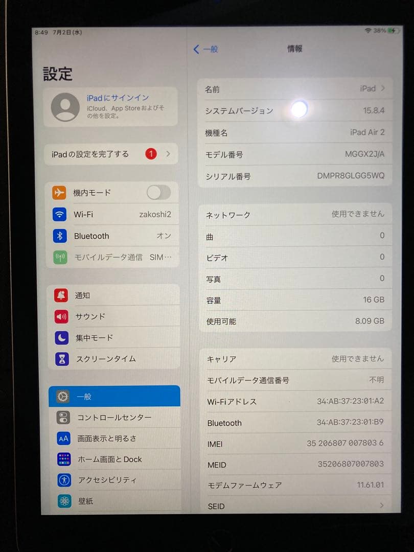 Ipad air 2 シルバー 16GB