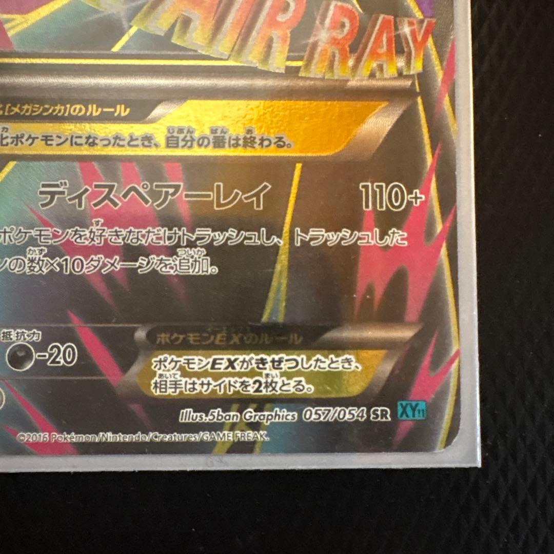 サーナイトEX & MサーナイトEX トレーディングカード