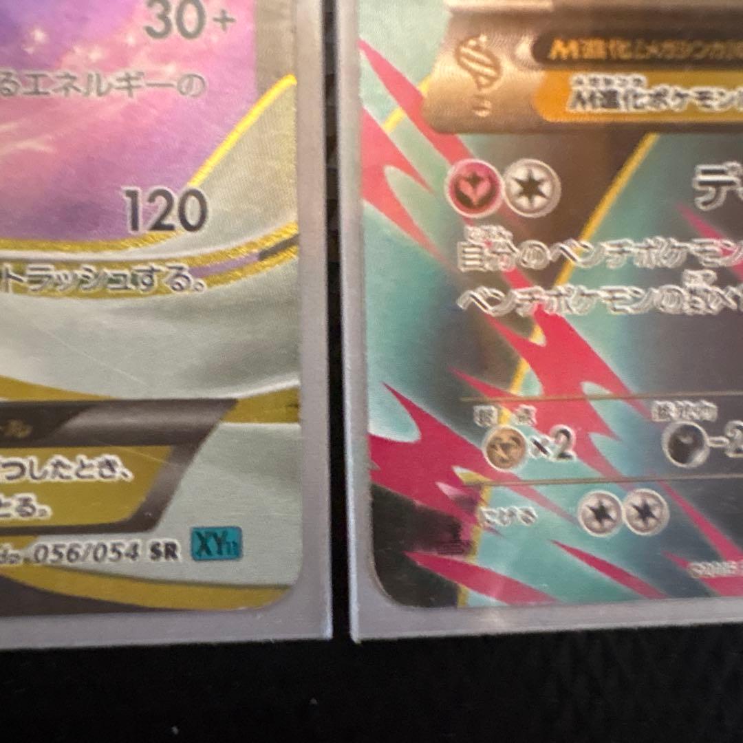 サーナイトEX & MサーナイトEX トレーディングカード