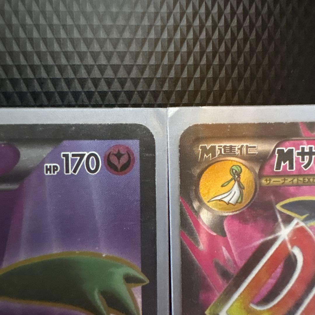 サーナイトEX & MサーナイトEX トレーディングカード