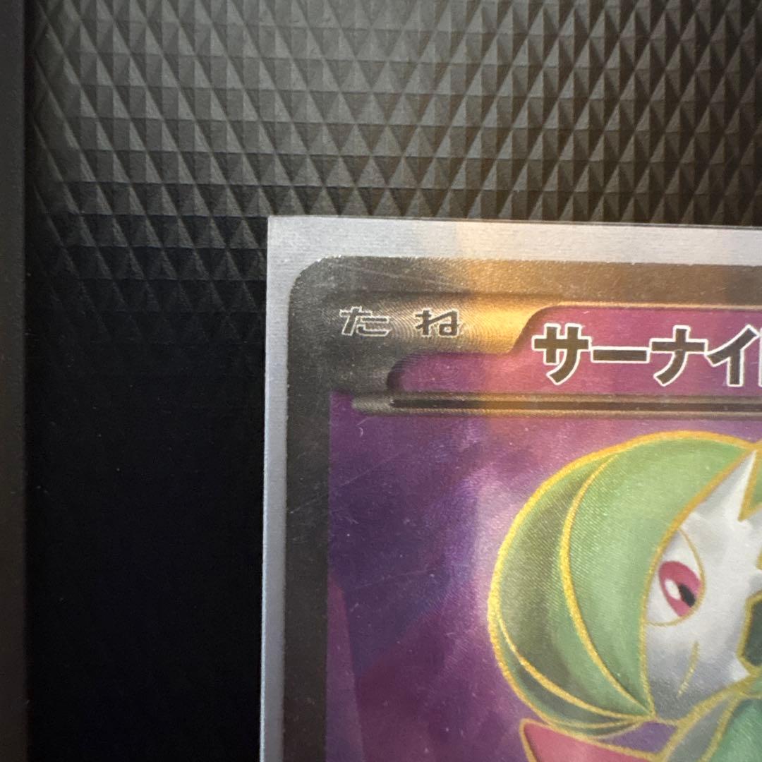 サーナイトEX & MサーナイトEX トレーディングカード