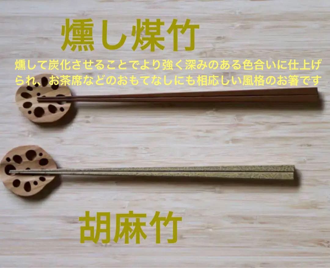 京竹　極細箸　短箸　高野竹工　女性用食事箸　取り箸　弁当箸　くだもの箸　素敵な箸