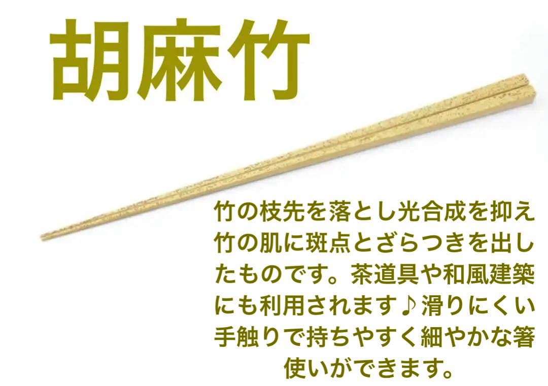 京竹　極細箸　短箸　高野竹工　女性用食事箸　取り箸　弁当箸　くだもの箸　素敵な箸
