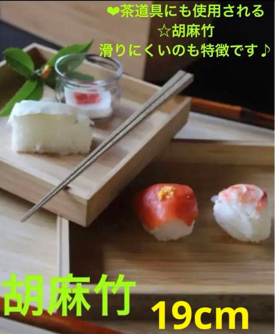 京竹　極細箸　短箸　高野竹工　女性用食事箸　取り箸　弁当箸　くだもの箸　素敵な箸