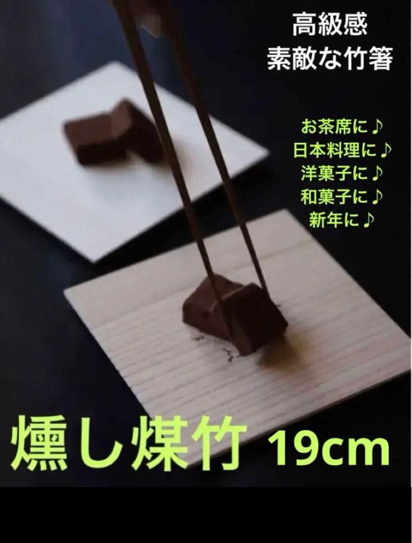 京竹　極細箸　短箸　高野竹工　女性用食事箸　取り箸　弁当箸　くだもの箸　素敵な箸