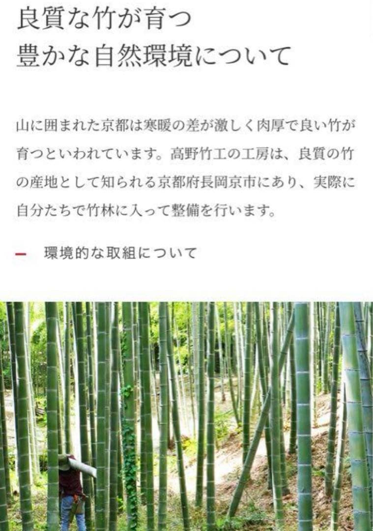 京竹　極細箸　短箸　高野竹工　女性用食事箸　取り箸　弁当箸　くだもの箸　素敵な箸