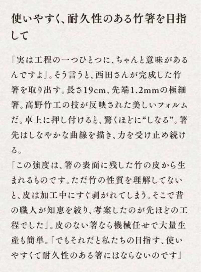 京竹　極細箸　短箸　高野竹工　女性用食事箸　取り箸　弁当箸　くだもの箸　素敵な箸