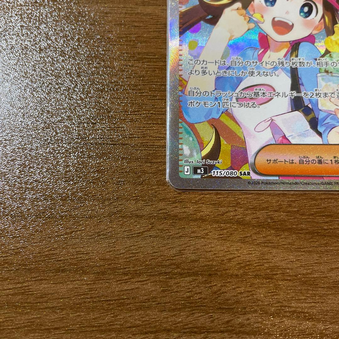 【即日発送】メイのはげまし sar ムニキスゼロ　ポケモンカード