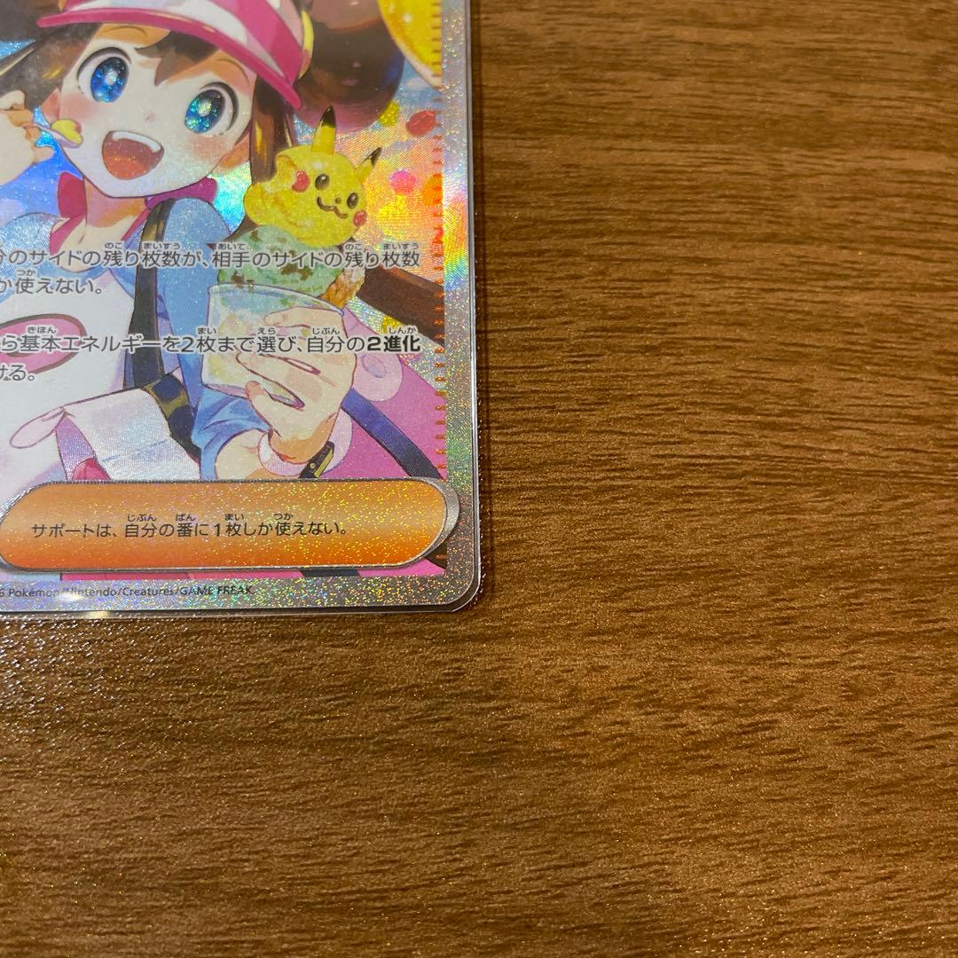 【即日発送】メイのはげまし sar ムニキスゼロ　ポケモンカード
