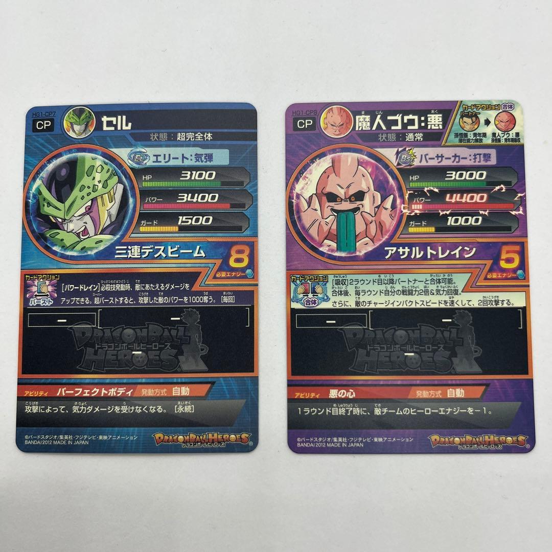 ハ*豆様 【美品大量】ドラゴンボールヒーローズ 旧弾 HG1弾/HG2弾 セミコ