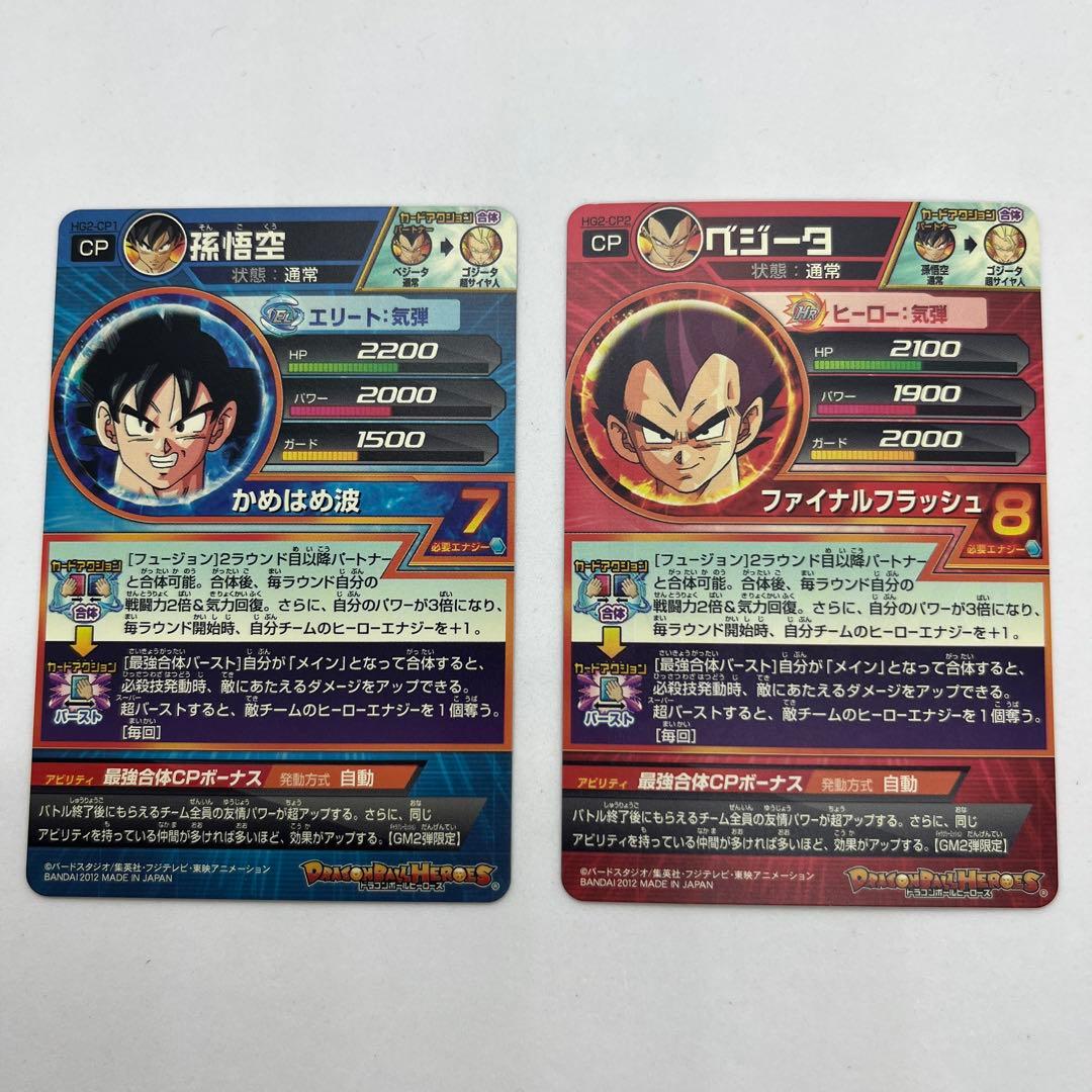 ハ*豆様 【美品大量】ドラゴンボールヒーローズ 旧弾 HG1弾/HG2弾 セミコ