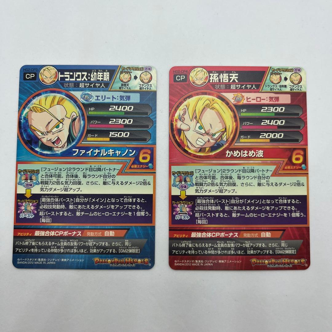 ハ*豆様 【美品大量】ドラゴンボールヒーローズ 旧弾 HG1弾/HG2弾 セミコ