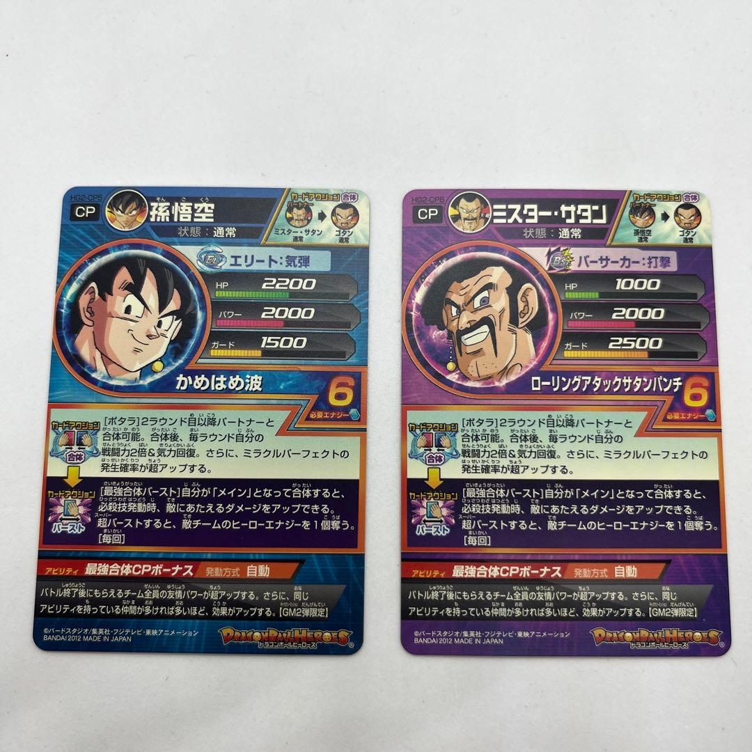 ハ*豆様 【美品大量】ドラゴンボールヒーローズ 旧弾 HG1弾/HG2弾 セミコ