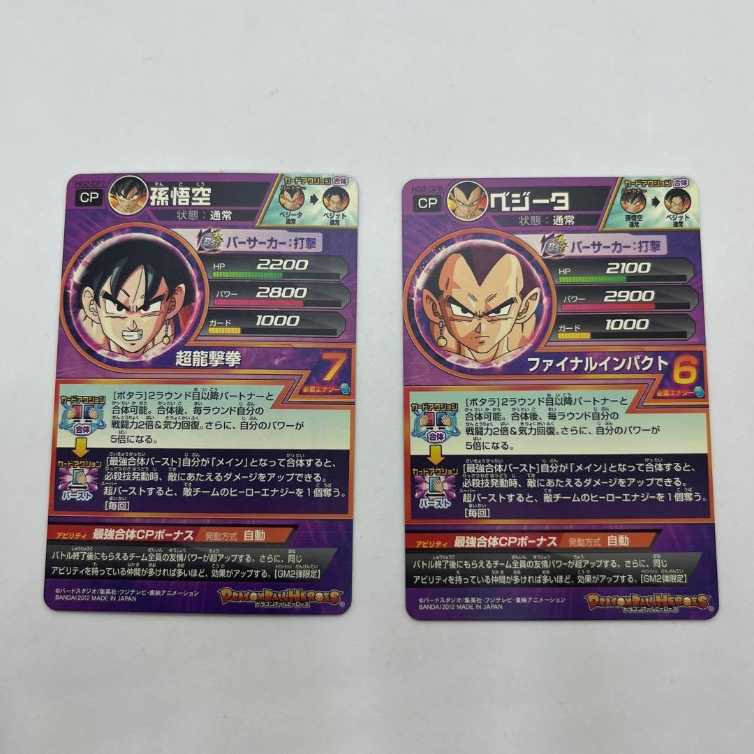 ハ*豆様 【美品大量】ドラゴンボールヒーローズ 旧弾 HG1弾/HG2弾 セミコ