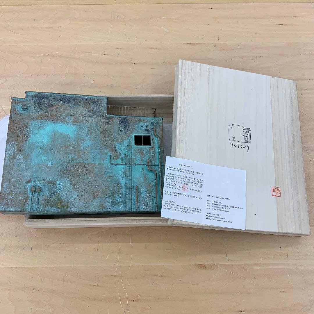 奥澤華「まほらば通り」2022年　1点もの