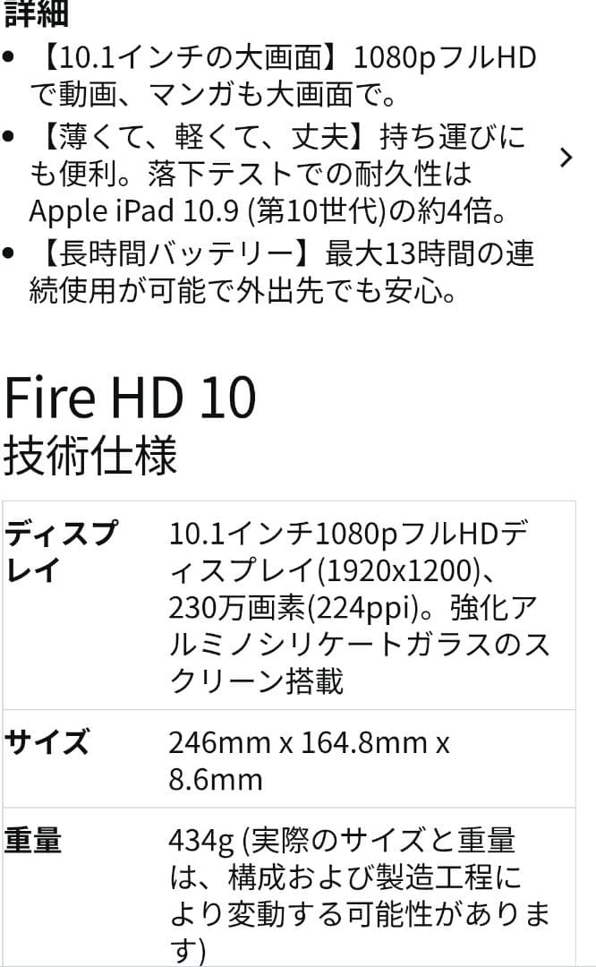値下【超美品】Amazon Fire HD 10 タブレット 64GB パープル