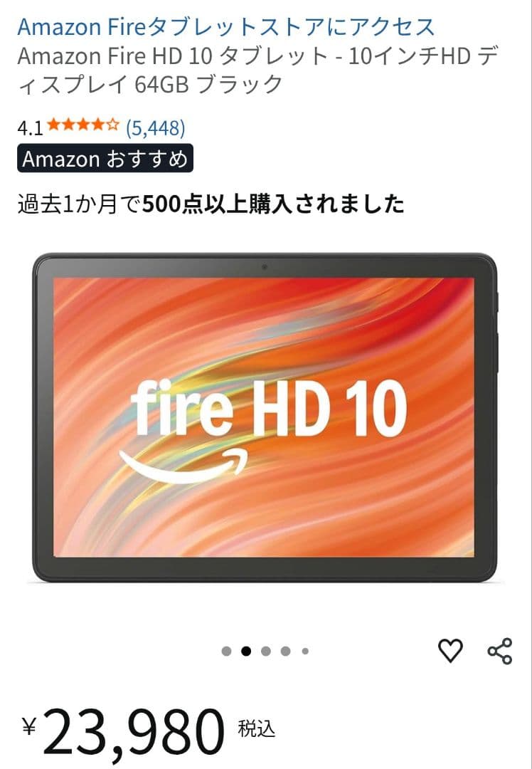 値下【超美品】Amazon Fire HD 10 タブレット 64GB パープル