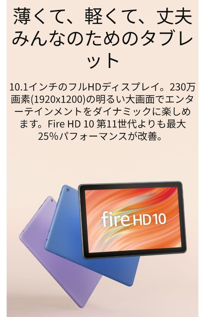 値下【超美品】Amazon Fire HD 10 タブレット 64GB パープル