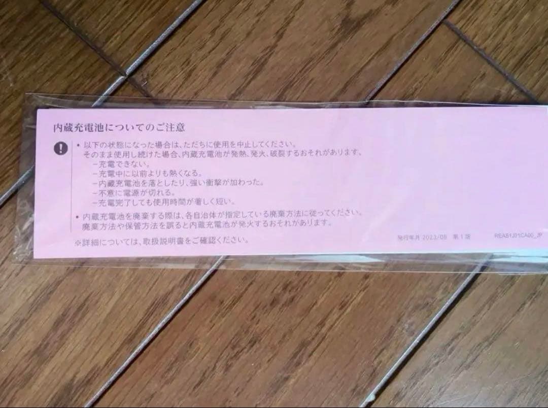 [発送1日可能] [1年間保証書付き]ReFaコンパクトアイロンホワイト