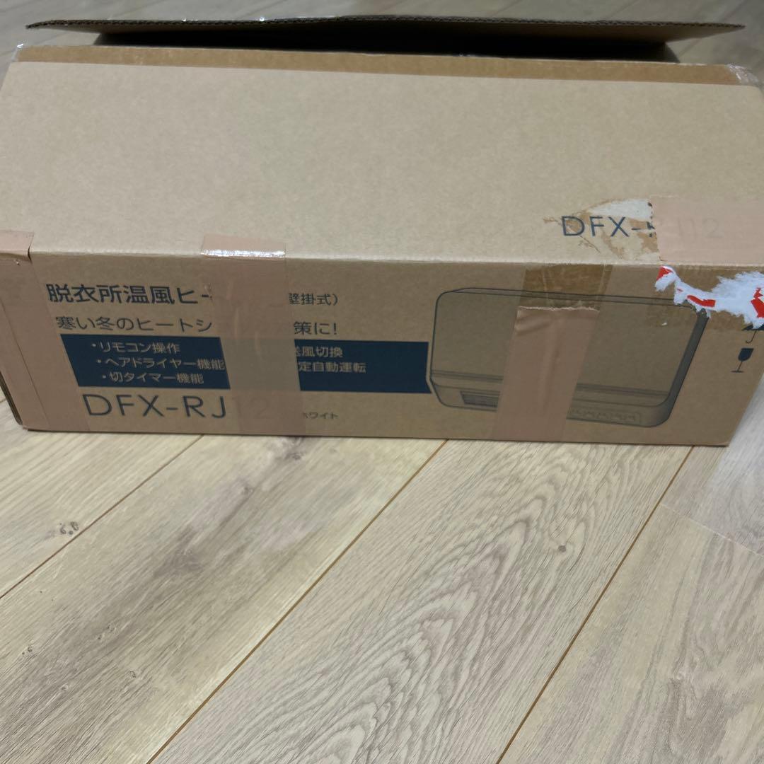 【新品 未使用】YAMAZEN 脱衣所温風ヒーター