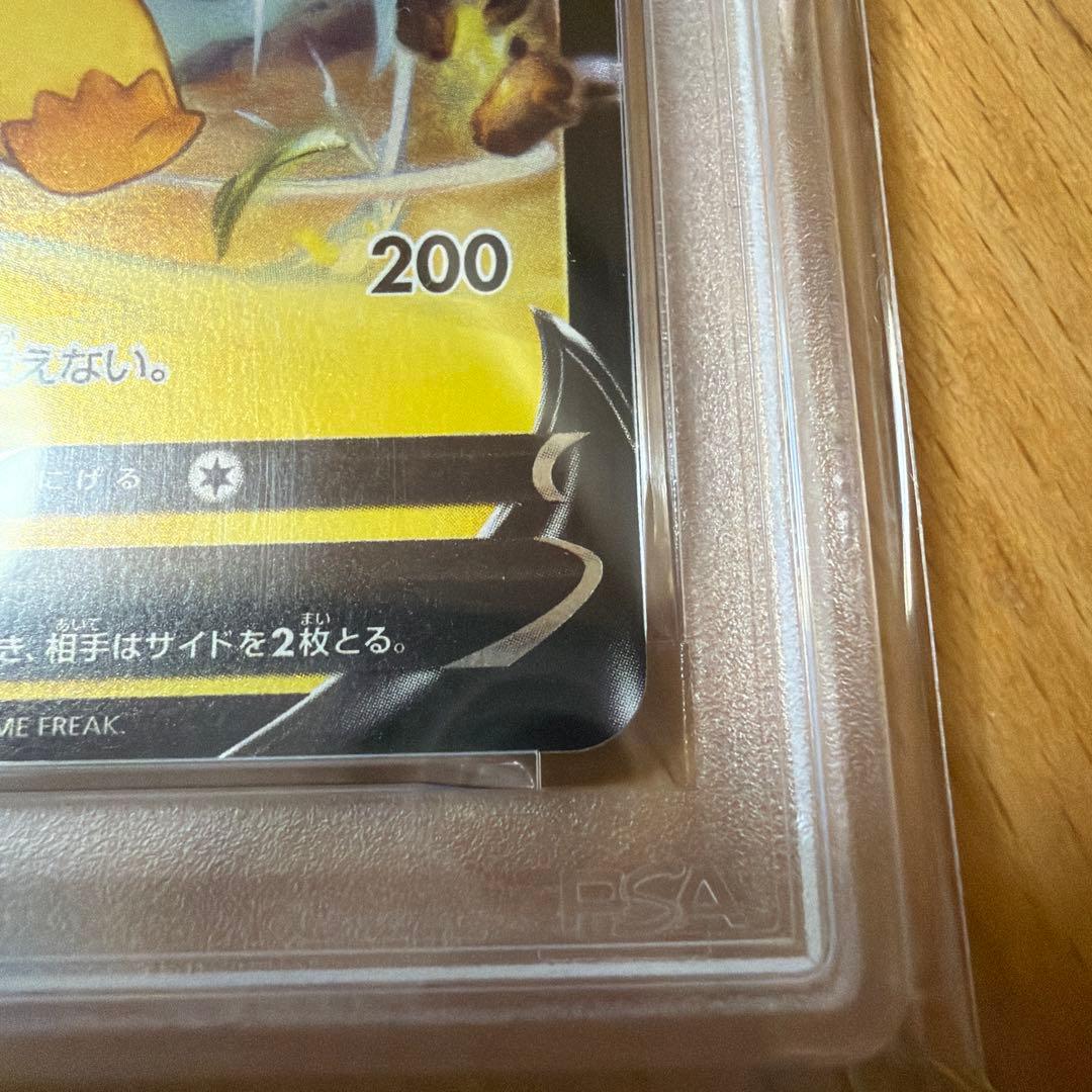 ピカチュウV SN スタートデッキ100 コロコロコミック001/024