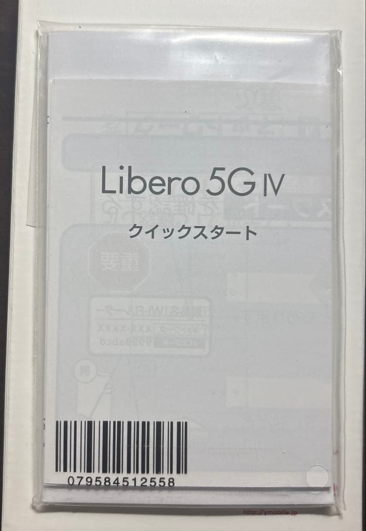 【新品未使用】 Libero 5G IV A302ZT ブラック