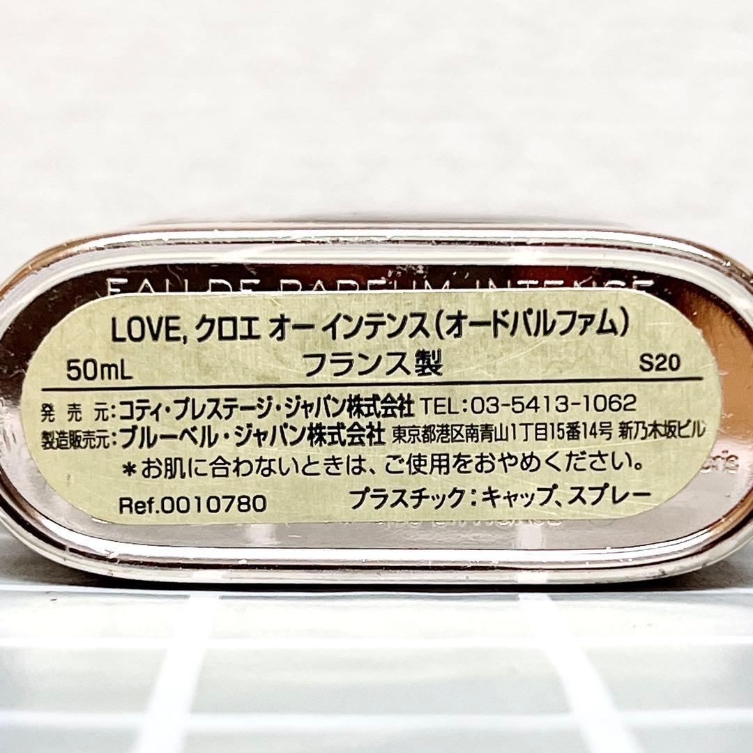 ラブ クロエ オー インテンス オードパルファム 50ml
